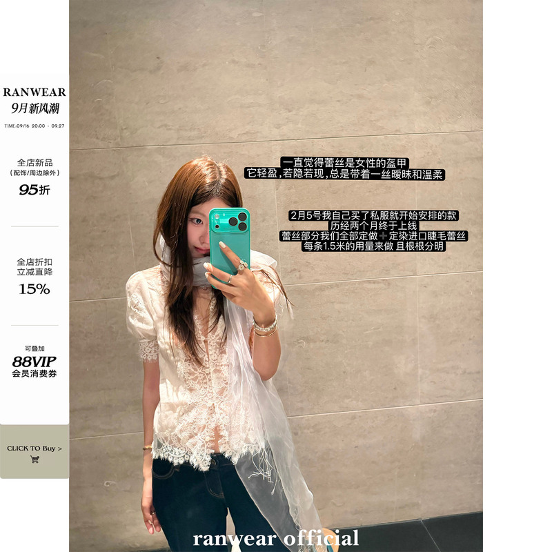 Ranwear's Exclusive Dyed Lace! 73% Lyocell Ramie V-Neck Lace Shirt with Eyelash Lace Ranwear's Exclusive Dyed Lace! 73% Lyocell Ramie V-Neck Lace Shirt with Eyelash Lace