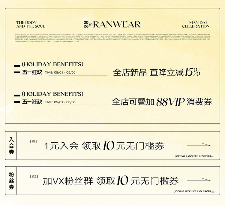 20260501-05 五一狂欢