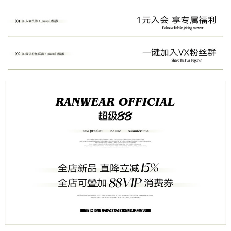 8-9号-超级88活动