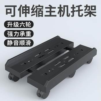 Computer chassis suspended bracket adjustable cooling bracket removable chassis base wheeled office host tray