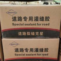 Supply road crack grouting glue asphalt pavement crack grouting glue road maintenance sealant pavement potting glue