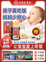 (Produced in Hong Kong) Hawthorn Clear Food Cream can relieve spleen and stomach accumulation in infants and young children. Chicken nuggets are prebiotics. Babies love to eat.