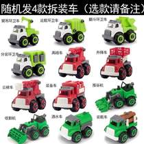 Hands-on toy assembly disassembly screwing puzzle boys removable childrens engineering vehicles assembly and sanitation screws