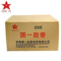 High-viscosity water-free kraft paper tape sealing strong brown packaging masking single-sided tape can be hand-tearable clothing