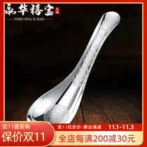 Yonghua Jubao silver spoon 999 Silver Silver Spoon silver spoon Fu Lu Shou Xi glossy silver tableware silver spoon