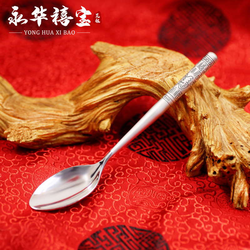 Yonghua Jubilee Silver Spoon Foot Silver 999 Silver Spoon Fu Character Spoon Soup Spoon Long Handle Silver Tableware Soup Spoon Coffee Spoon Cutlery