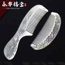 Yonghua Jubao foot silver 999 silver comb long handle silver comb short handle comb small hair comb silver gift sterling silver comb gift