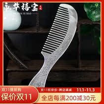 Yonghua Jubao Yonghua Jubao Silver Comb 999 Comb Glossy Dragon and Phoenix Long Handle Comb Frosted Silver Comb