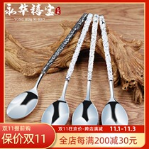 Yonghua Jubao silver spoon foot silver 999 relief Dragon Phoenix Baifu spoon spoon long handle spoon old foot silver spoon
