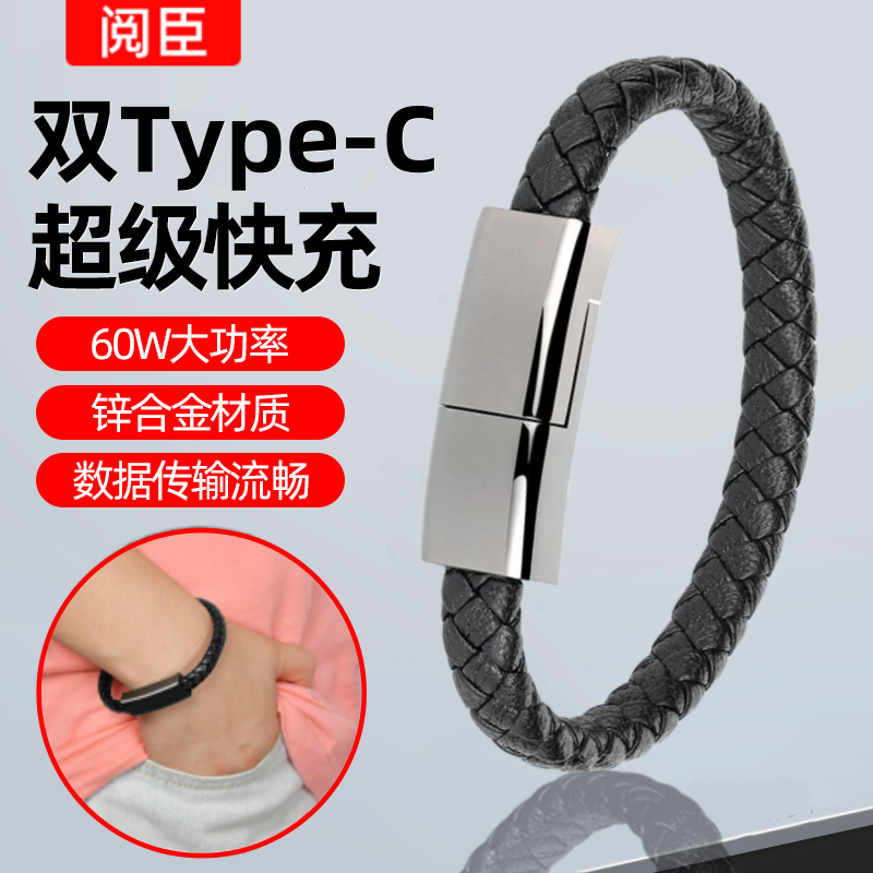 クリエイティブなブレスレット型データケーブル、66W超高速充電、短いポータブルデュアルType-C充電ケーブル、PD高速充電、短い22cm、ブレスレットスタイル、Huawei、OPPO、Apple 15、Xiaomiのスマートフォンに適しています、0.2m。