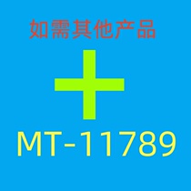 其他产品 `MT-11789