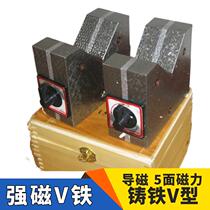 Cast iron magnetic V-shaped frame magnetic inspection square box V-shaped iron marking equal height V-shaped block switch magnet seat 100x60