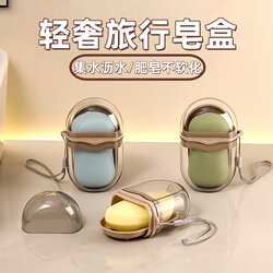 Accessible Luxury Travel Mini Soap Box Waterproof Sealed Drain Portable Soap Storage Box For Home Hit Style Transparent Box