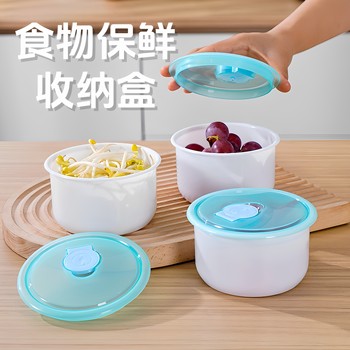 食物保鲜收纳盒大容量圆形带盖密封分装盒冰箱收纳盒家用厨房好物