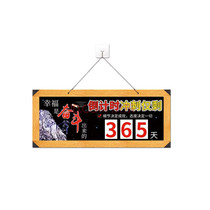 Yiju Changning College Entrance Examination College Entrance Examination Countdown Card Holiday Reminder Card Classroom Timing Card 60*2