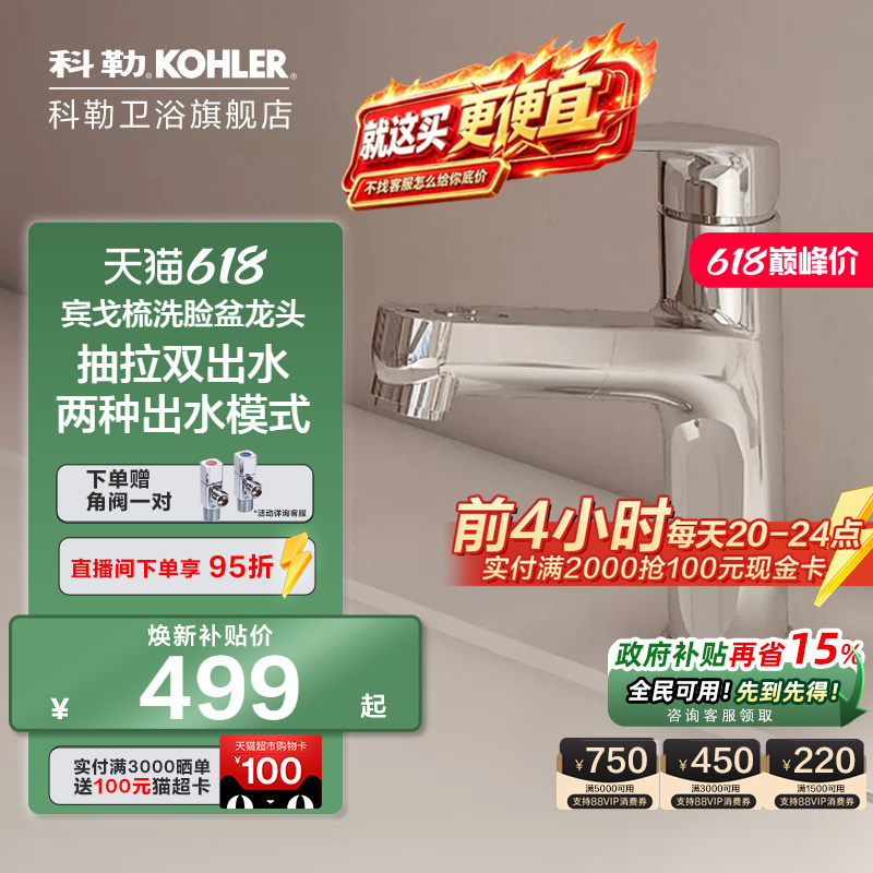 Kohler Pull-Out Faucet for Bathroom, Toilet, Hand Washing, Face Washing, Mouth Washing, Hot and Cold Water Faucet 33070t Kohler Pull-Out Faucet for Bathroom, Toilet, Hand Washing, Face Washing, Mouth Washing, Hot and Cold Water Faucet 33070t