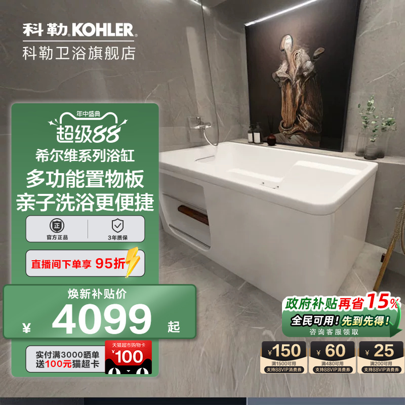 Kohler Independent Bathtub Small Apartment Bathroom Acrylic Adult Family Household Bathtub 1.3/1.5/1.6/ 1.7m Kohler Independent Bathtub Small Apartment Bathroom Acrylic Adult Family Household Bathtub 1.3/1.5/1.6/ 1.7m