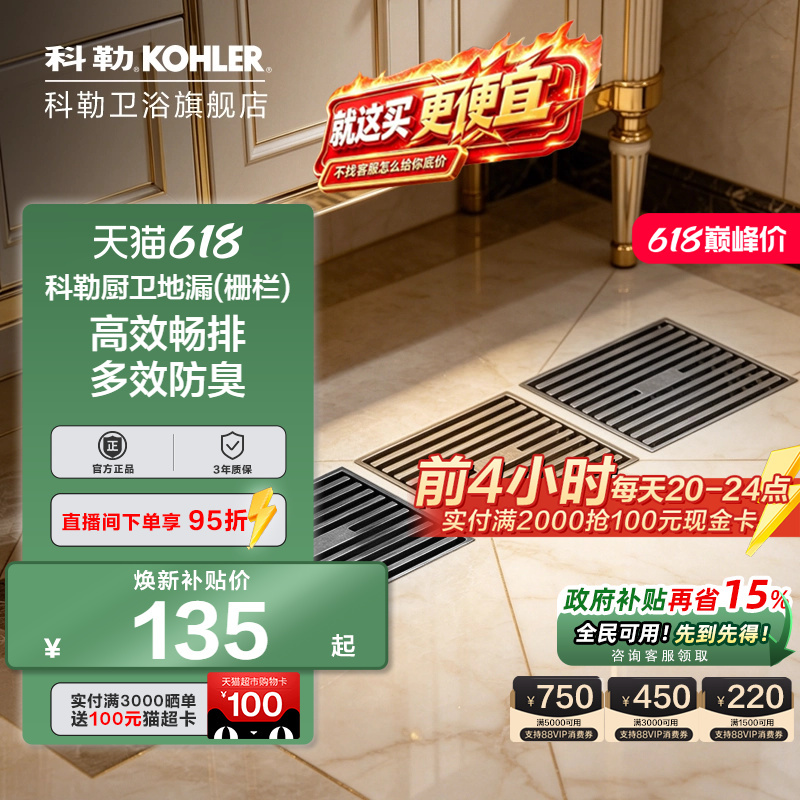 New Kohler Bathroom Products official store Kohler Kitchen and Bathroom Floor Drain (Grate) Magnetic Odor-Proof, Corrosion-Resistant, Rust-Proof, Environmentally Friendly and Durable