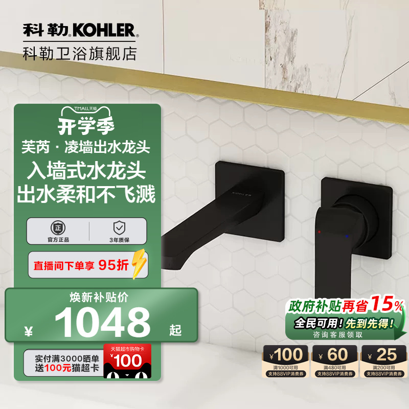 Kohler Concealed Wall-Mounted Faucet 30089T-4-Bl Kohler Concealed Wall-Mounted Faucet 30089T-4-Bl