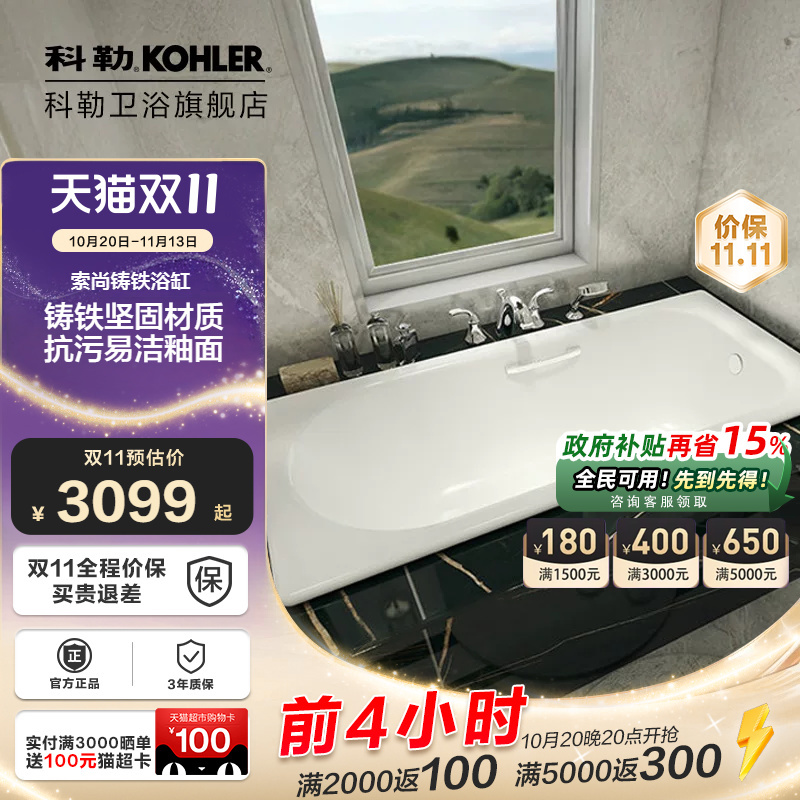 Kohler Bathtub Cast Iron Qiyue 1.5m1.6m 1.7m Embedded Household Small Apartment Bathtub K-28108T Kohler Bathtub Cast Iron Qiyue 1.5m1.6m 1.7m Embedded Household Small Apartment Bathtub K-28108T