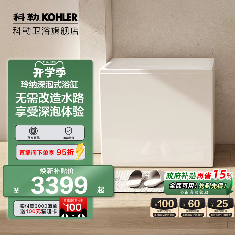 Kohler Lingna 1.2m Bathtub Acrylic Mini Household Independent Corner Deep Soaking Small Bathtub Pool 26760t Kohler Lingna 1.2m Bathtub Acrylic Mini Household Independent Corner Deep Soaking Small Bathtub Pool 26760t