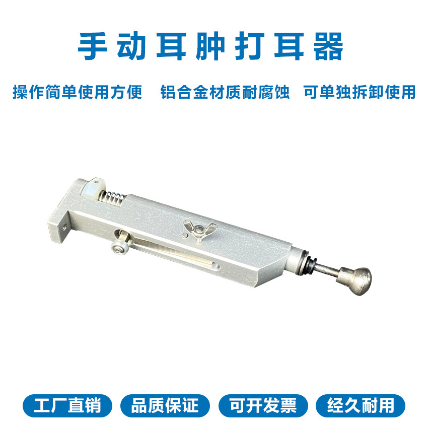 耳肿打耳器冲孔6-8mm大小铝制白鼠实验设备鼠耳冲孔打孔器带支架