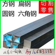 Cold drawn square steel flat steel No. 45 square steel 40CR solid bar square steel A3 cold drawn iron bar Q235 square bar flat iron profile