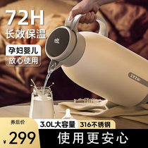 Germany imported large-capacity insulated kettle for household use 316L stainless steel insulated kettle thermos bottle thermos thermos kettle