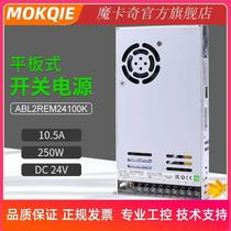 Schneider switching power supply ABL2REM24100K 250W DC output DC24V 10 5A flat-panel