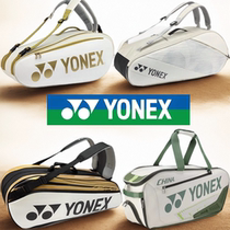 New 2024 Yonesk double shoulder backpack for men and women yy large capacity professional multifunctional lightweight badminton bag