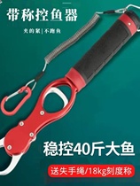 Fish controller with scale to control large objects fish catcher fish pliers unhook fish catcher Lua pliers multifunctional space aluminum special