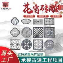 Antique flower window brick carving ancient building wall cement hollow window flower pane Chinese square fan-shaped flower window brick carving