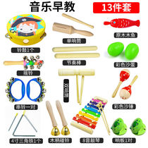 Kindergarten Orff percussion instrument log set wooden music teaching aids tambourine triangle iron double ring sand hammer