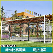 Outdoor football goal standard 5-a-side 7-a-side school football goal frame student football net childrens home indoor