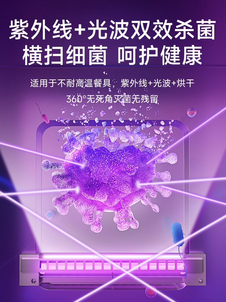 Royalstar White Household Integrated Embedded Light Wave Disinfection Cabinet with Ultraviolet High-Temperature Drying for Kitchen Disinfection and Dish Storage