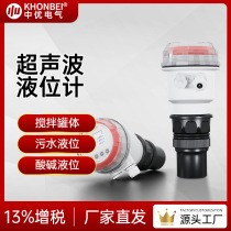 KHONBEI ultrasonic level meter integrated sensor explosion-proof and anti-corrosion split radar level meter