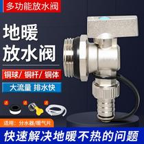 Floor heating water distributor drain valve geothermal pipe exhaust drainage large flow all-copper 6-minute 1-inch sewage faucet