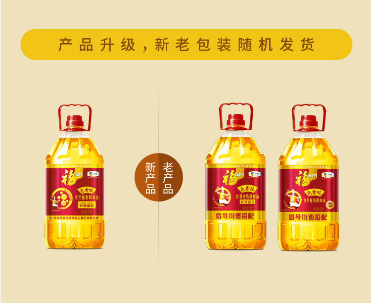 安享好物 安享B级调和油-福临门色香味调和油 企标