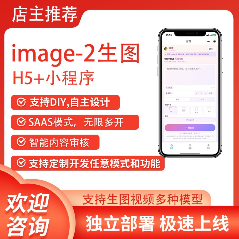 Image Generator Gptimage2 Applet Generates Images with One Click Online, Generates Image Source Code with One Click