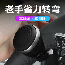 Car steering wheel power ball car high-end metal bearing type steering auxiliary steering booster steering ball