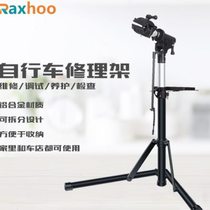 Aluminum two-legged bicycle repair rack bicycle parking display rack mountain road vehicle cleaning and debugging