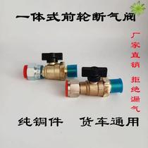 Universal car integrated front wheel air cut-off P small body switch trailer spiral tube cylinder brake pipe new air-stop