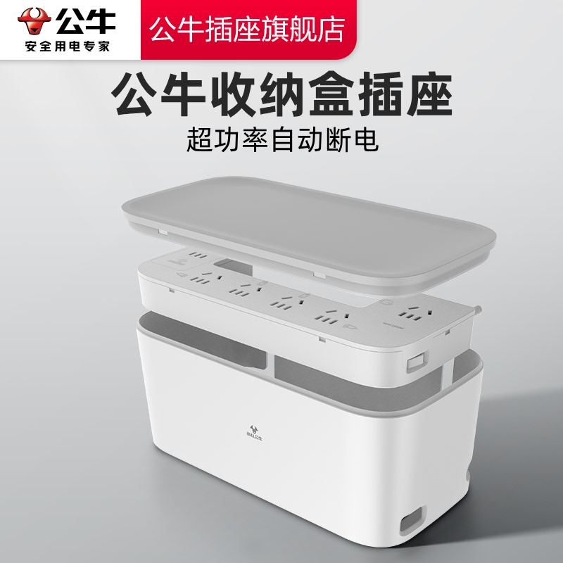 Bull Power Strip Storage Box, Power Strip Extension Cord Box, Household Multifunctional Power Strip Storage Box, Socket Box