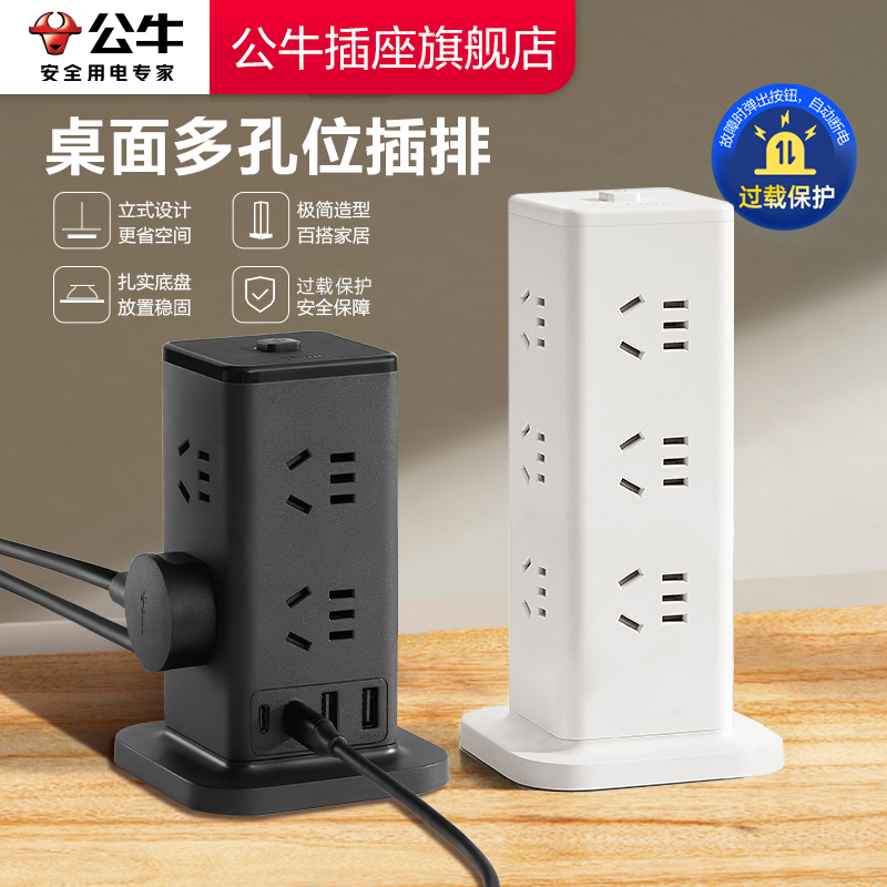 Настольная вертикальная зарядная розетка Bull socket cube plug-in strip монтажная плата многофункциональная вертикальная розетка bull