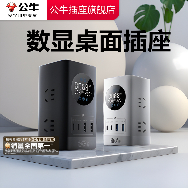 Bull Official Flagship Store Socket Genuine Gallium Nitride USB Power Strip Small Power Station Bull Socket Desktop Charging Station