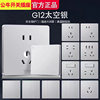 Bull G12.G37 Space Silver Switch Socket Panel Two/Three-Prong Five-Hole Air Conditioner Plug 16A Concealed Installation for Home Use Large Surface