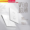 Bull G56.G57 Ultra-Thin Butterfly Wing Matte White Switch Socket 86 Type Concealed Installation One Switch Five Holes Cream Style