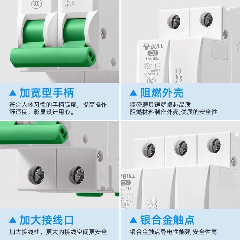 Bull Brand Leakage Protector Main Switch 63A Overload Short Circuit High Power with Air Switch Circuit Breaker Leakage Protection Circuit Breaker