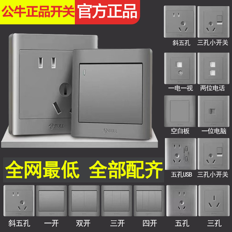 Gray Switch Socket Panel for Home Use, 86 Type Five-Hole Socket, Single and Double Socket, Starry Gray Air Conditioner