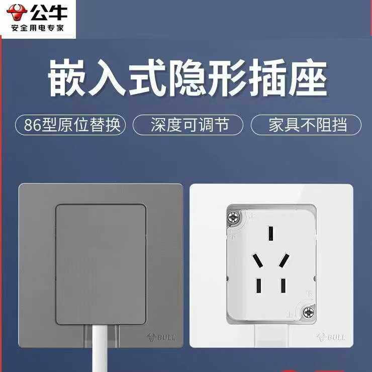 Bull Embedded Socket Refrigerator Built-In Five-Hole Hidden Invisible Socket Panel 86 Type Air Conditioner Special Five-Hole